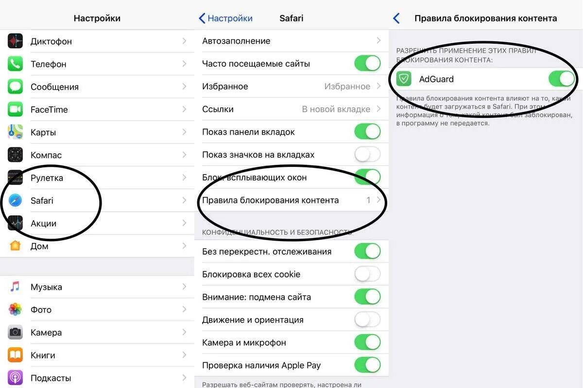 Постоянно включается реклама что делать. Блокировщик рекламы на айфон. Как отключить блокировщик рекламы на айфоне. Как убрать блокировщик рекламы на айфоне. Как отключить рекламу на айфоне.