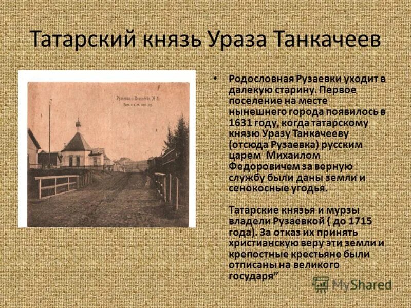 людмила овтина рузаевка. школа 8 рузаевка учителя. фамилии рузаевки. рузаевка мордовия достопримечательности города. село аргамаково пензенской области белинского.