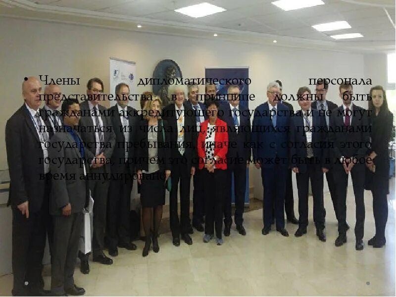 Персонал дипломатического представительства. Презентация. Персонал дипломатического представительства. Персонал дипломатического представительства. Персонал дипломатического представительства.