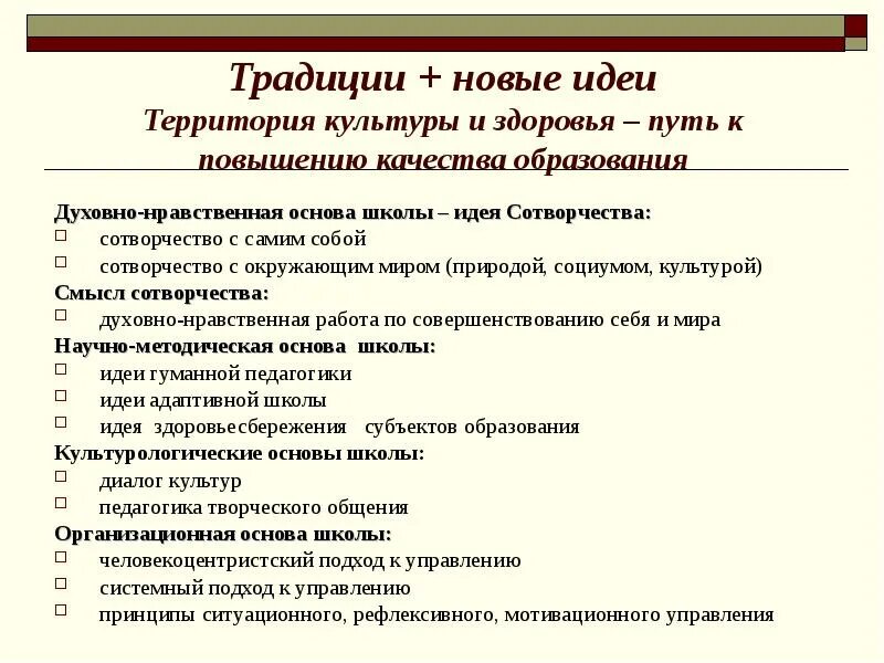 Новые традиции ошибка. Новые традиции ошибка