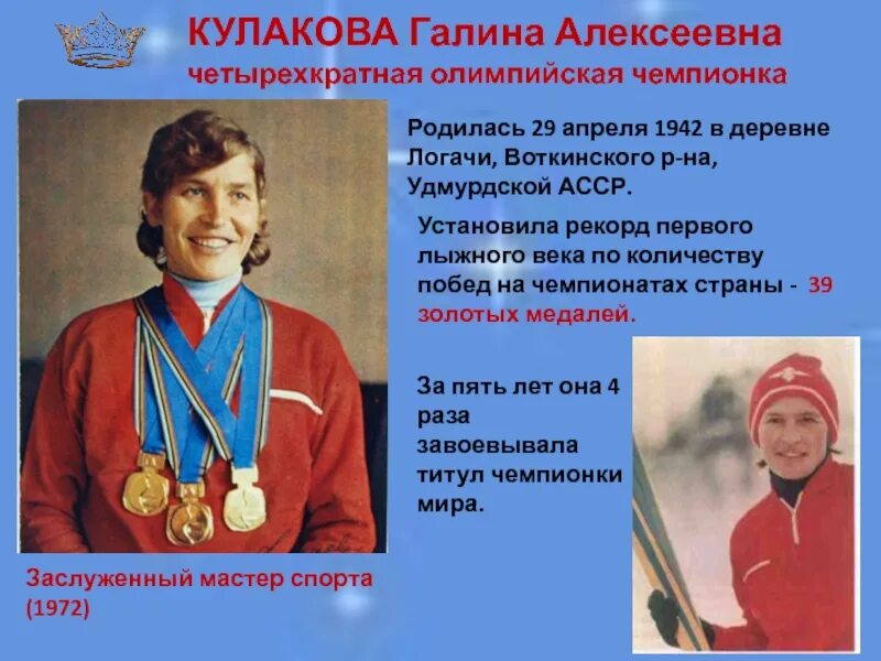 1 российский олимпийский чемпион