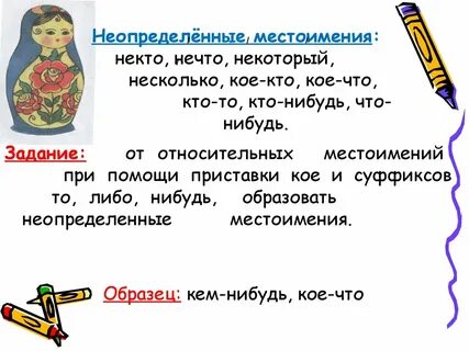 Некоторый несколько