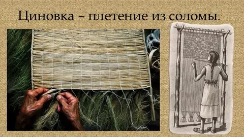 Ручной труд и примитивные технологии