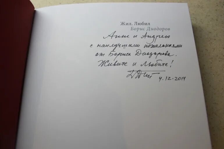 Подписать книгу в подарок. Подпись книги в подарок. Подпись на книге в подарок ребенку. Еак подписать кн ГУ В подарок. Как подписать подарок на память