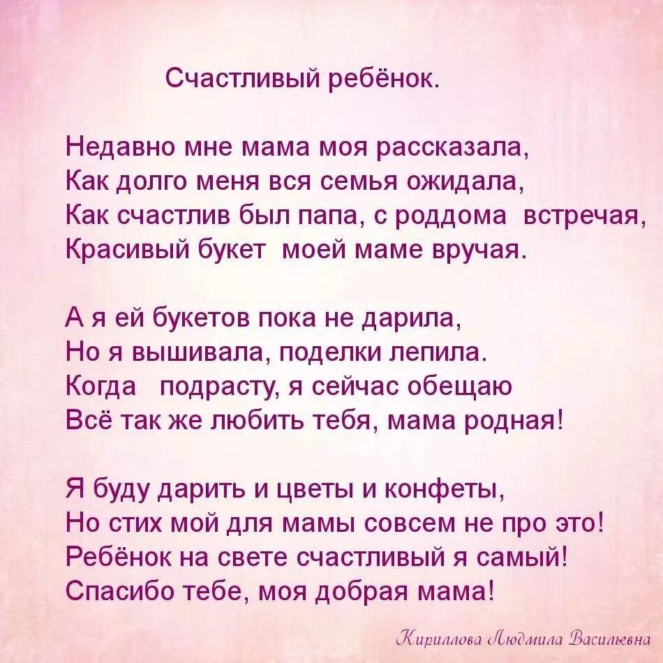 Трогательно о маме короткие. Стихи о маме. Стихотворение про маму. Мьихотворение рол иаиу. Стихоьворениепро маму.