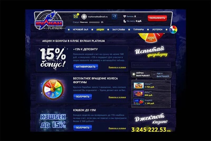 Вулкан платинум 777. Казино вулкан баланс 1000. пополнение баланса вулкан. вулкан скриншот баланс. казино вулкан пополнить счет.