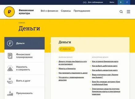 Культура финансов сайт