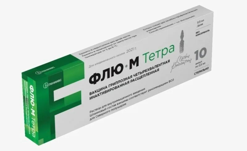 Вакцина от гриппа флю м производитель. Флю-м вакцина. флюм тетра вакцина. вакцина от гриппа флю-м. вакцина от гриппа флю-м тетра.