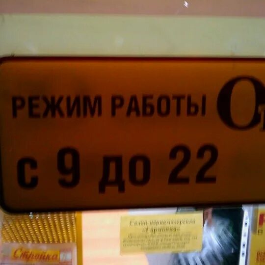 Магазин окей иркутск. Окей интернет магазин москва. Гипермаркет окей иркутск. Окей иркутск каталог. Окей иркутск каталог.