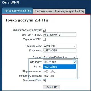 Wi fi характеристики сети
