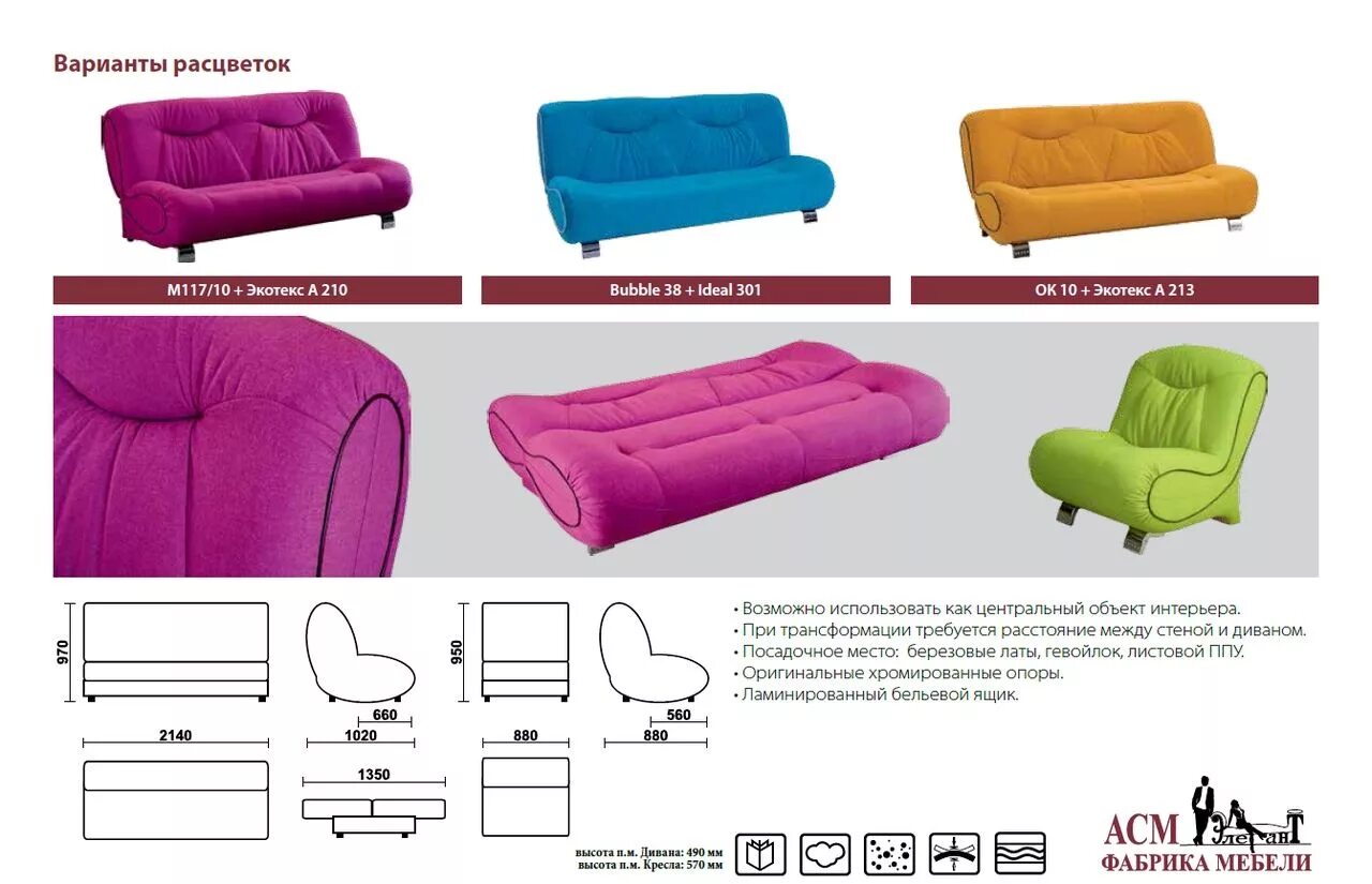 диван квин 5 асм мебель. асм екатеринбург каталог. диван элегант бд асм. асм мебель. диван блистер угловой асм мебель.