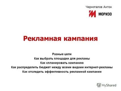 Объявления для рекламной кампании