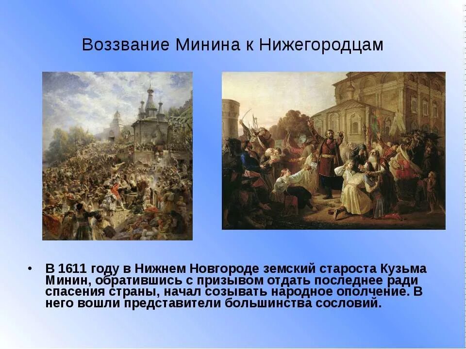 Что такое воззвание. Что такое воззвание