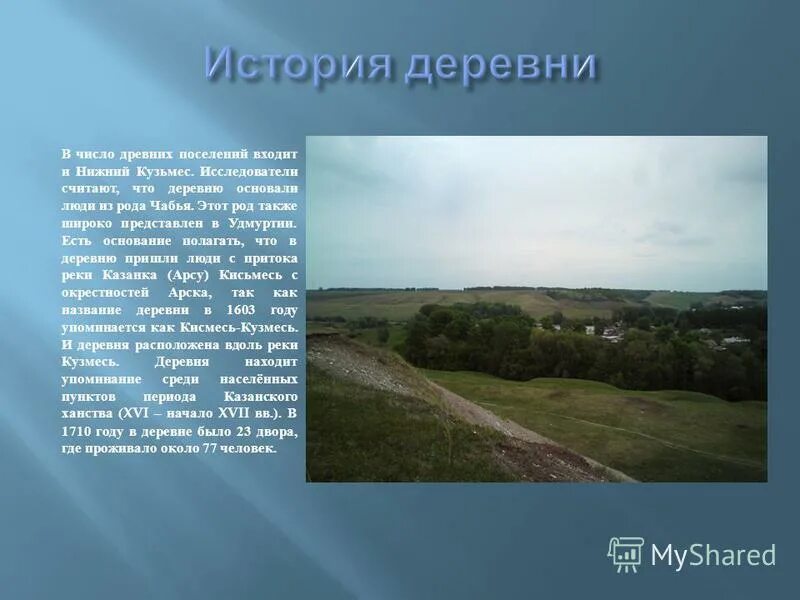 Нестандартные задачи. В деревне какое число. Живописная деревня. Какой падеж у слова деревни. В деревне какое число.