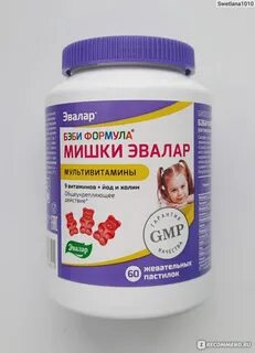 Эвалар мишки для детей