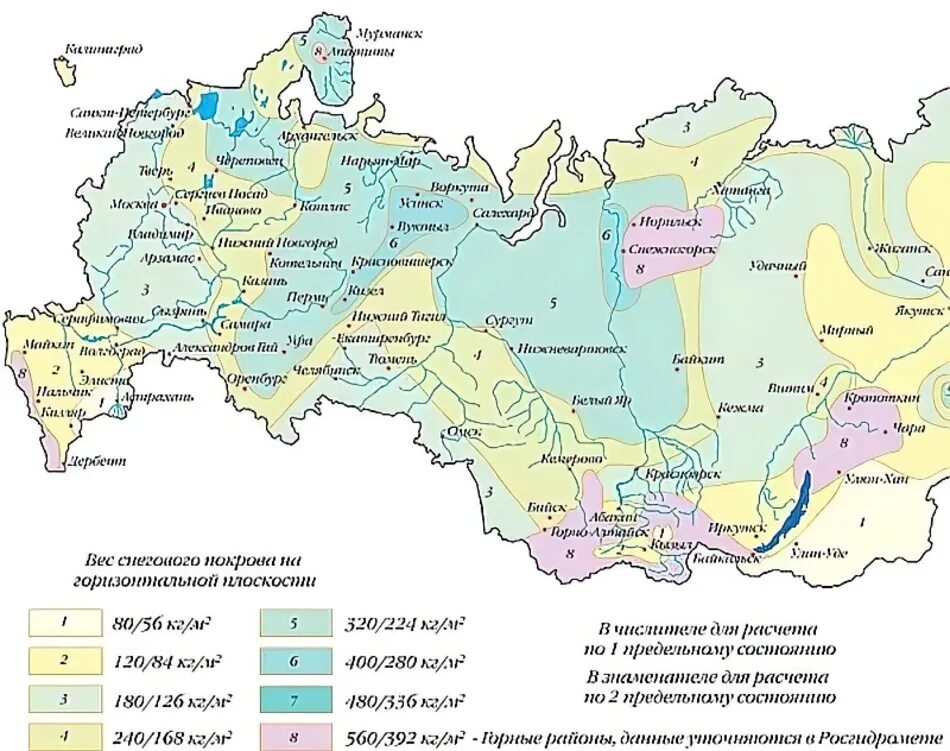 Ветровой регион. Расчетная снеговая нагрузка Челябинск. Снеговая нагрузка 2 Снеговой район. Снеговая нагрузка в Самаре. Расчетная схема Снеговой нагрузки.