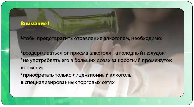 Лекарства при острой алкогольной интоксикации. Профилактика алкогольной интоксикации. Профилактика алкогольного отравления. От алкогольного отравления. Принимать таблетки на голодный желудок