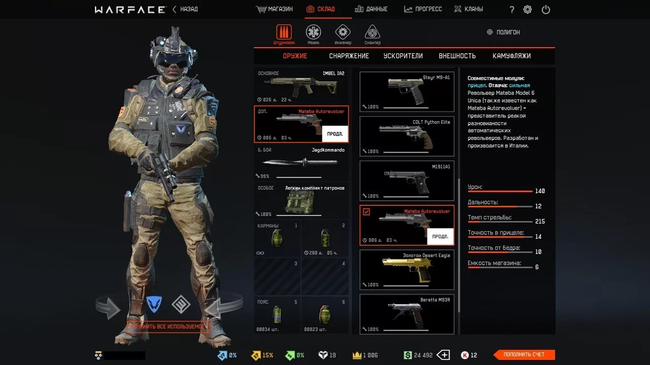 боевой тесак варфейс