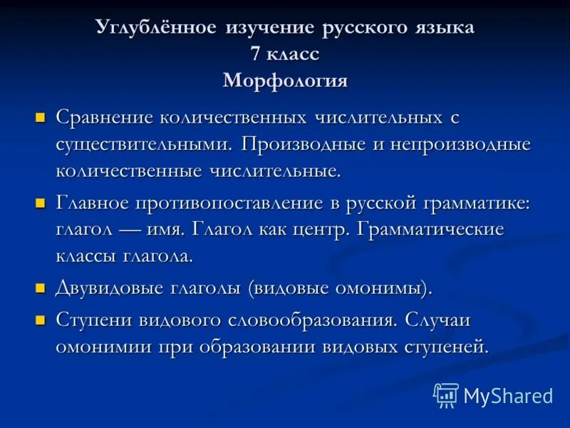 Простые и слставные чтслит. Производные и непроизводные глаголы. Непроизводные числительные. Производные и непроизводные слова. Предлоги в русском языке производные и непроизводные.