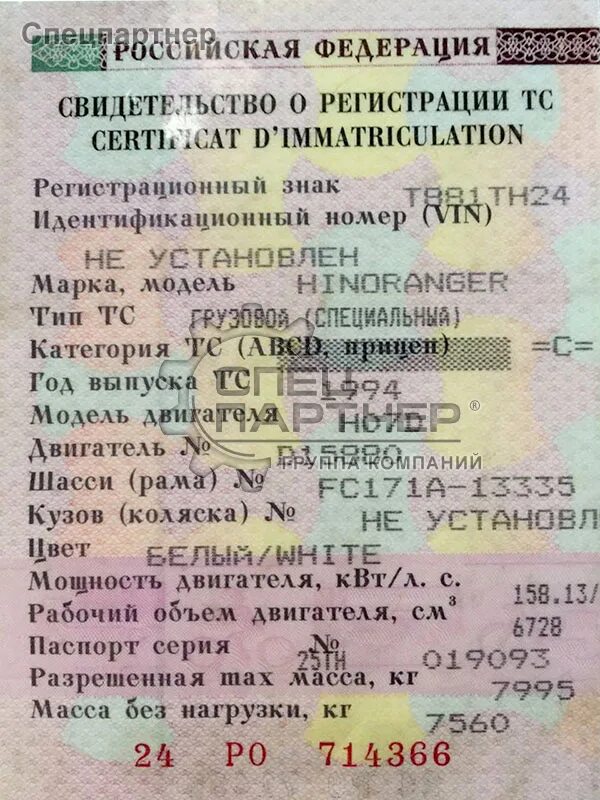 Номер стс автомобиля. М1 в свидетельстве о регистрации. Свидетельство о регистрации тс газель. Стс свидетельство о регистрации транспортного средства. Газ 3302 сртс.