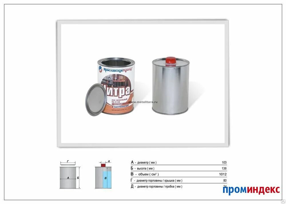 Вес банки с краской 100. Размер банки с краской. Размеры банок краски. Диаметр банки с краской. Размер литровой банки краски.