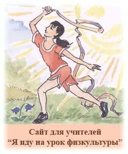Открытка учителю физкультуры нарисовать