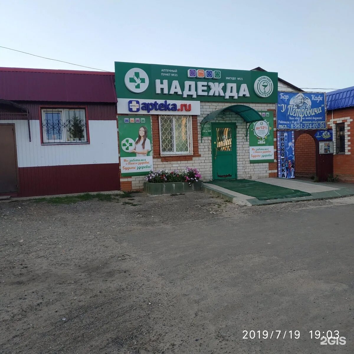 Жигулевск улица приволжская 14. Аптека фурманов. Аптека приволжский. Аптека на мусина. Мусина 69 к2 казань.