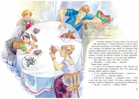 Главная мысль произведения тайное становится явным