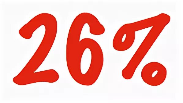 26 процентов