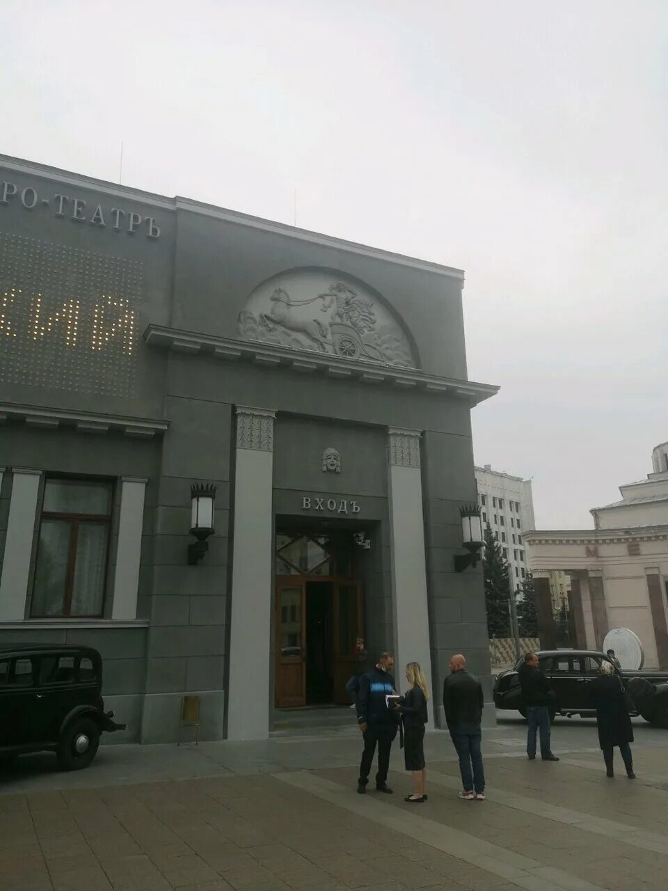 арбатская площадь 14 стр 1 кинотеатр художественный. москва арбатская площадь 14 стр 1. арбатская площадь 14 кинотеатр. москва арбатская площадь 14 стр 1. московское художественное учреждение.