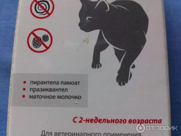 Сколько пирантела давать коту