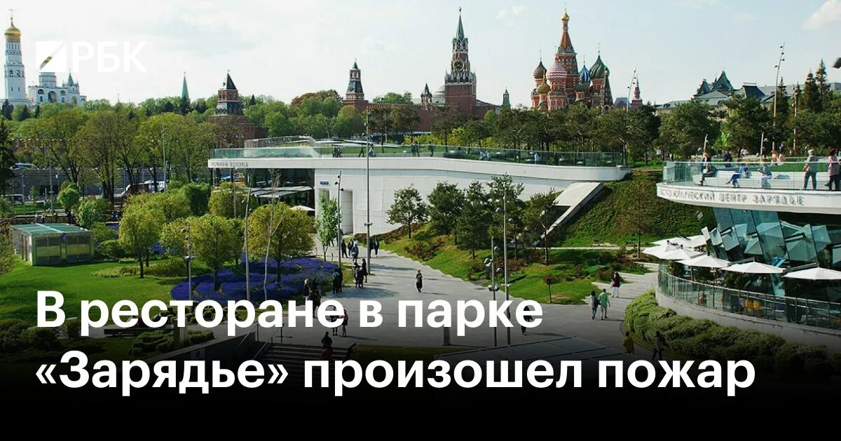 Фотопост: парк "Зарядье" сырой зимой Срединный Путь Дзен