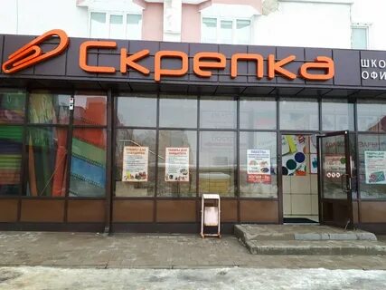 Канцтовары белгород