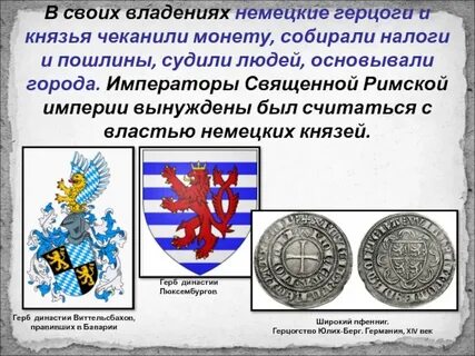 Правящая династия в священной римской империи