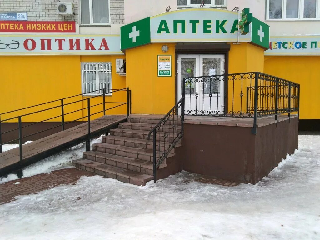 фарм брянск. фарм брянск. проспект московский 148 брянск. улица крахмалева 29 брянск. аптека азон железногорск курская.