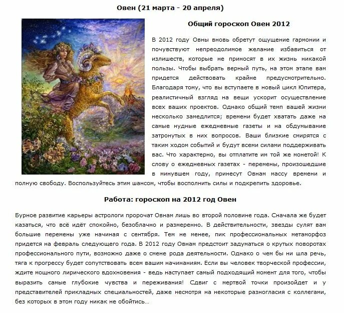 2 апреля астрологический прогноз