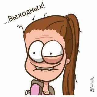 Милею это
