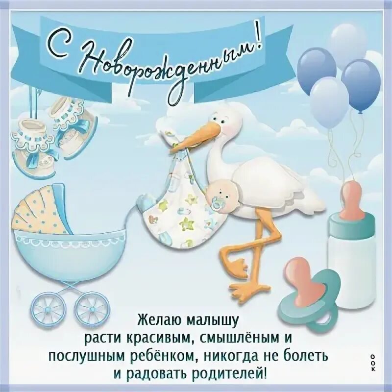 Поздравление с рождением сына и внука. Вітаю з народженням синочка. З народженням внучок. Открытка я родился для мальчика. С рождением внука на украинском.