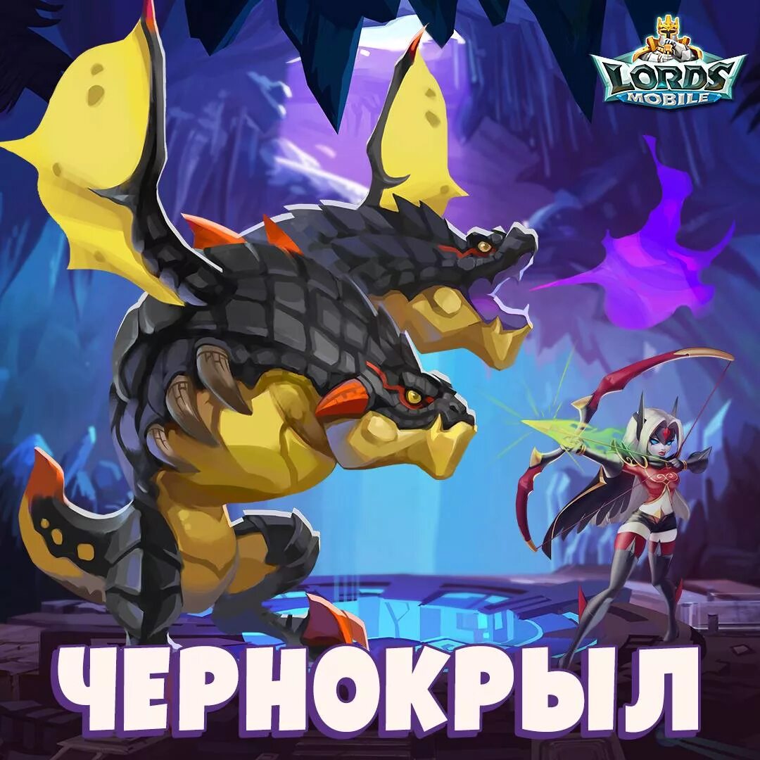 Герои для охоты на мобов в лордс мобайл. Таблица мобов lords mobile. Большой ук лордс мобайл. Информация лорд мобайл. Hephbot лордс.