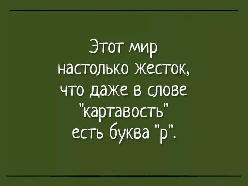 Текст весело и грустно. Грустный юмор. Грустные шутки. Анекдот про грусть. Грустные анекдоты.