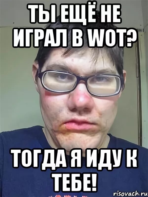Нет и его вот тогда