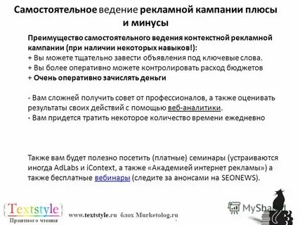 Ведение рекламной кампании