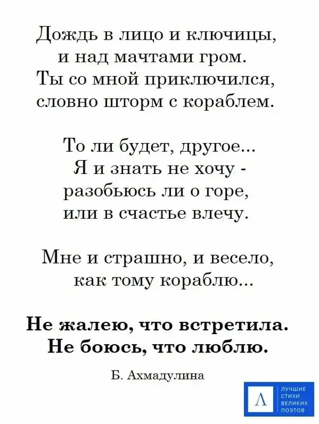 Стихи поэтов о любви. Стихи великих поэтов. Стихи о любви известных поэтов. Стихотворение о любви великих поэтов. Стихи великих четверостишья