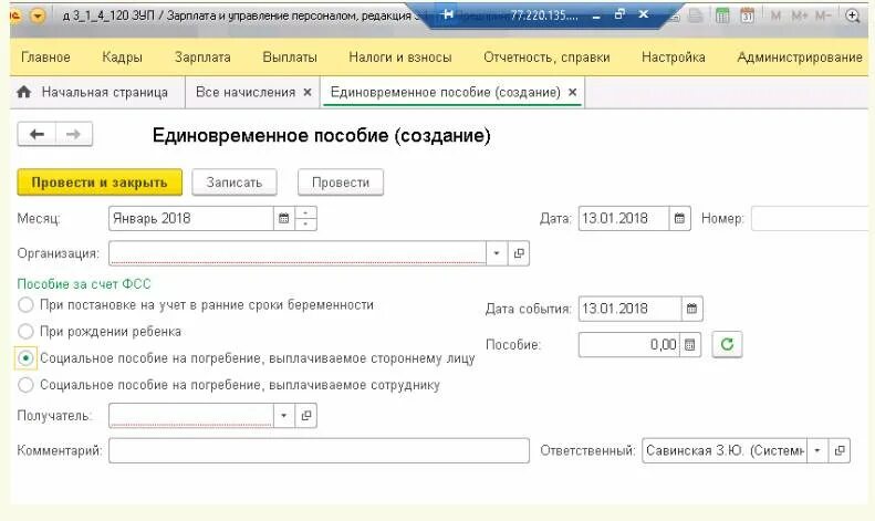 Деньги на похороны со счета умершего