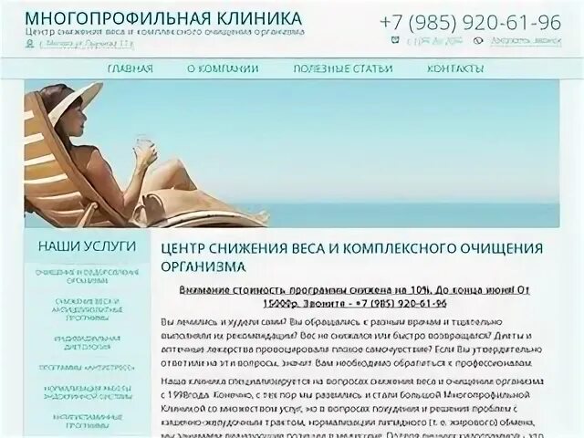 Москва вес клиник. Ves clinic. Специализированные поликлиники. Москва вес клиник. Биостимуляция лица на аппарате.