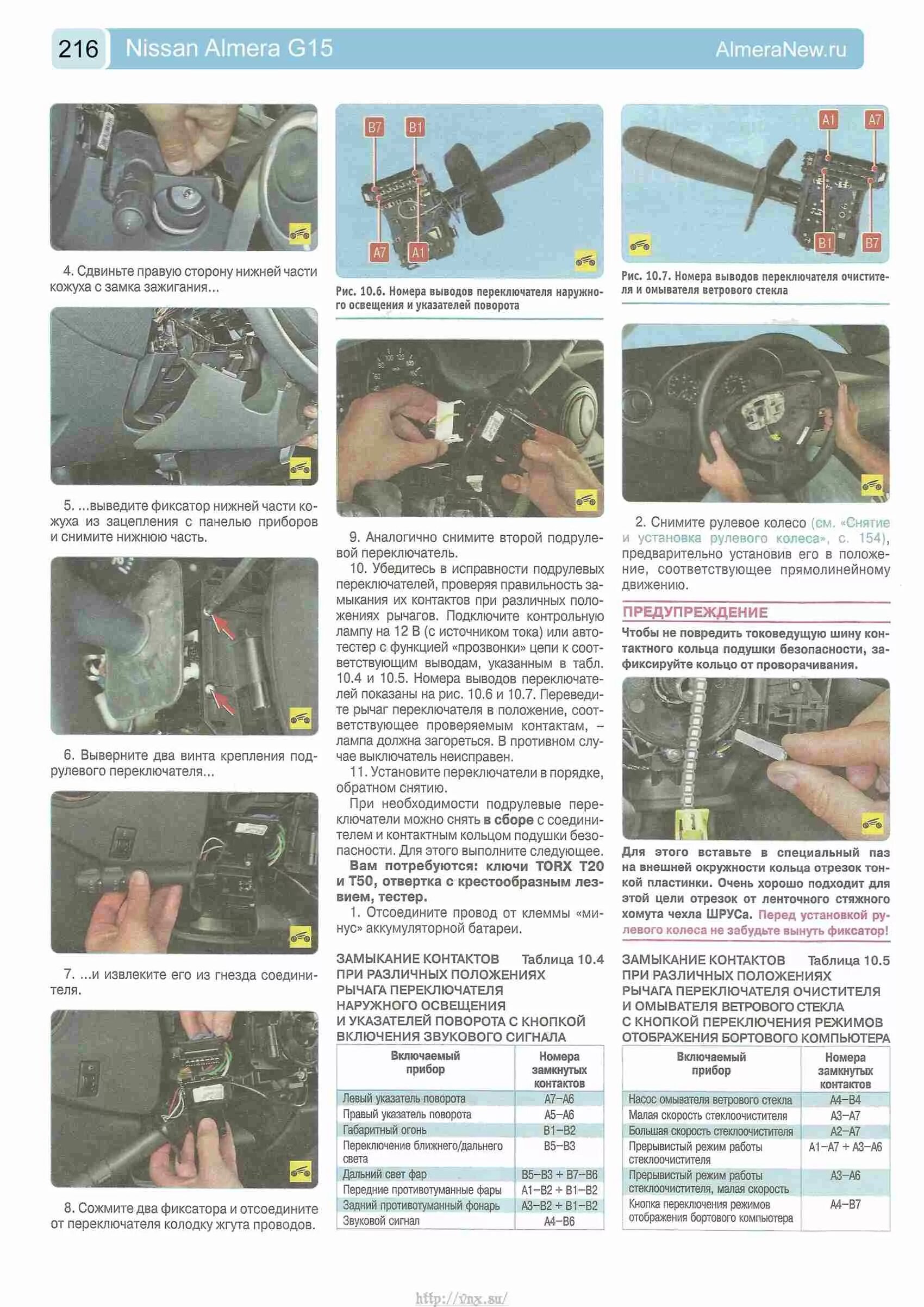 Датчик уровня омывайки - Nissan Avenir (2G), 2 л, 1996 года своими руками DRIVE2