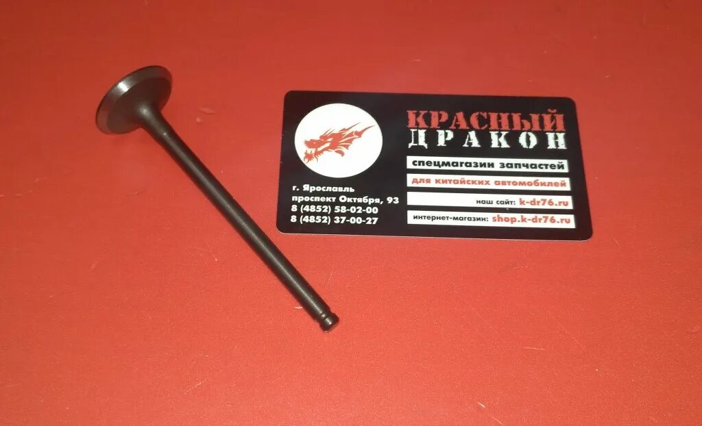 Катушка зажигания geely emgrand ec7 1. Клапана оригинал. Клапан vvti geely emgrand x7. 5. 5.