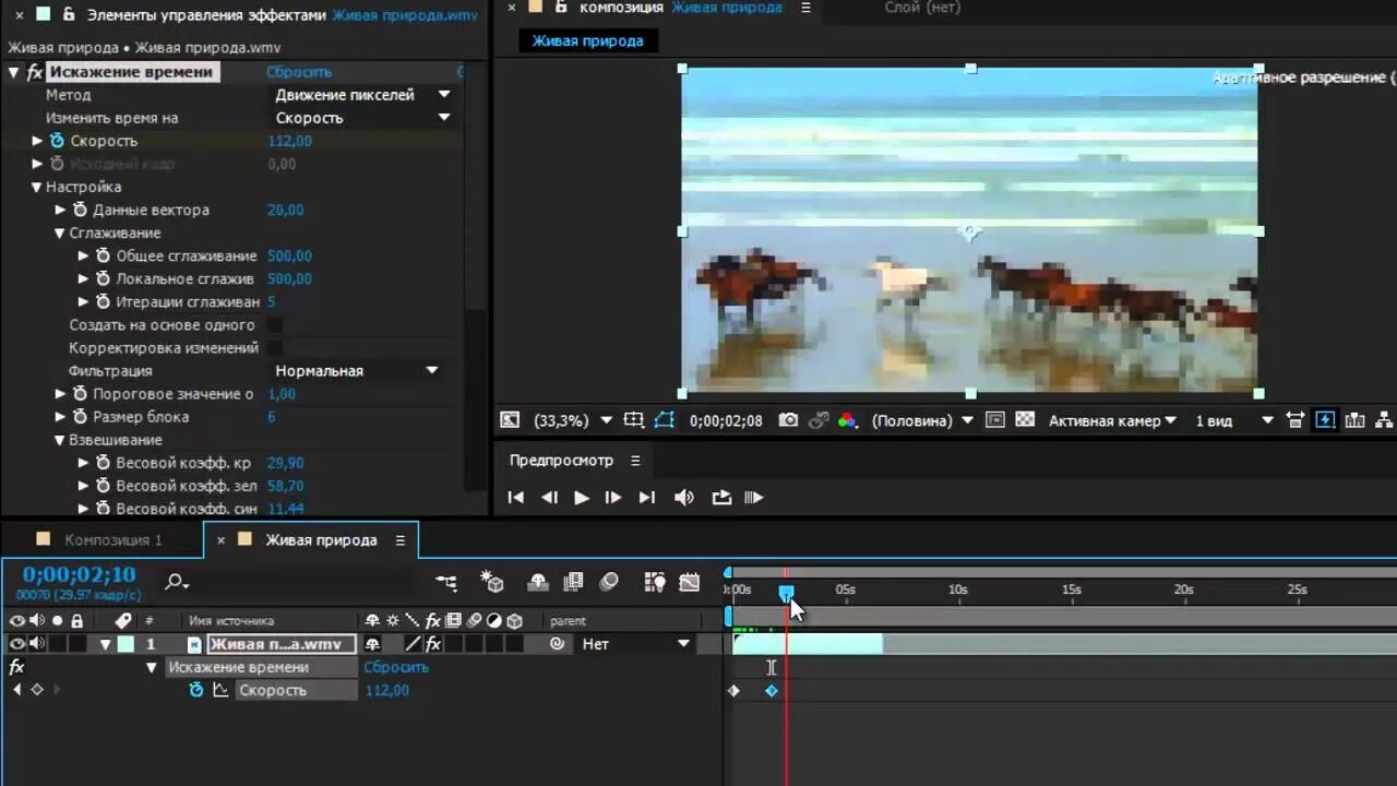Плавно замедлить. Как сделать плавное замедление. Замедлить видео в Афтер эффект. Как сделать видео плавным. Настройки композиции в after Effects.
