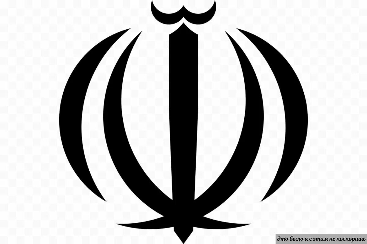 Герб ирана. Иран флаг и герб. Символы Ирана. Иран флаг знак.