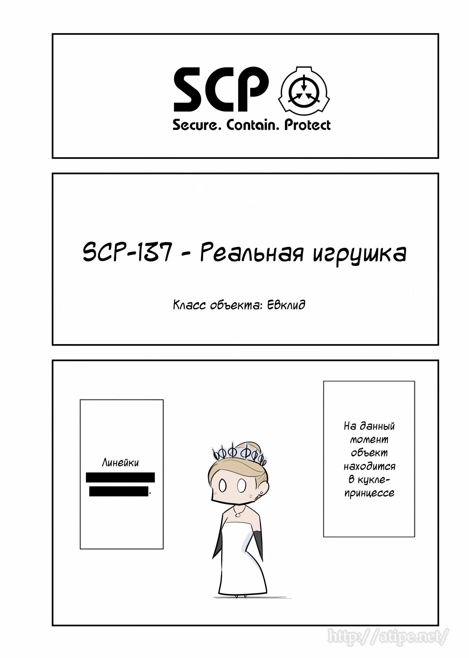 Scp 137. Scp 0137.